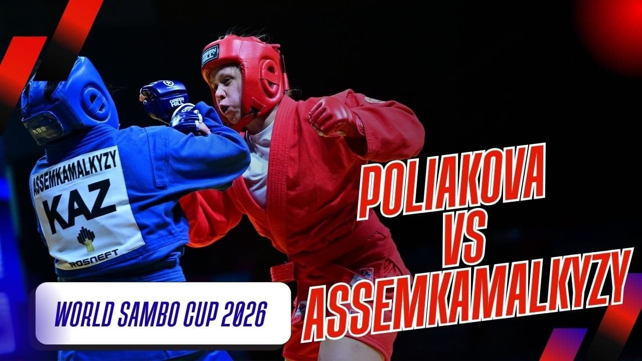 WORLD SAMBO CUP 2026: Iana POLIAKOVA (RUS) VS Aruzhan ASSEMKAMALKYZY (KAZ)