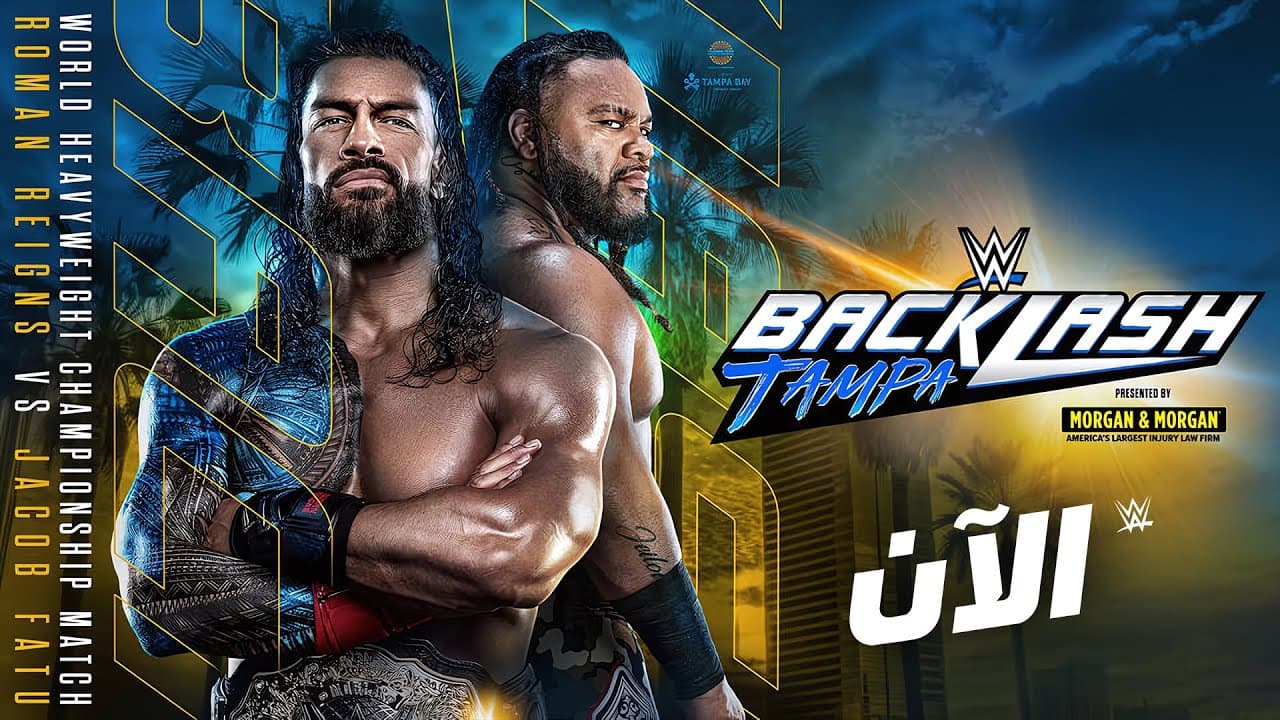 نزالات عرض باكلاش ٢٠٢٦ - WWE الآن