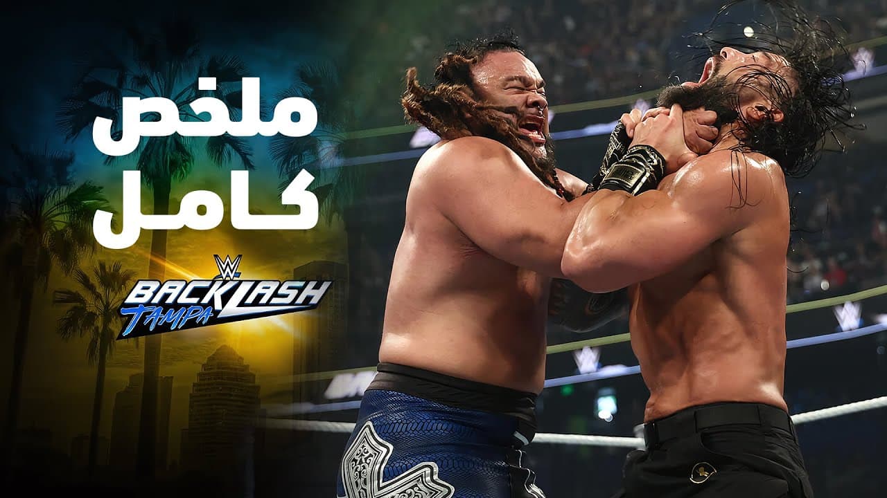 ملخص عرض باكلاش ٢٠٢٦