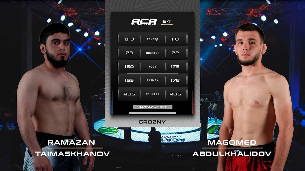 Рамазан Таймасханов vs. Магомед Абдулхалидов | Ramazan Taimaskhanov vs. Magomed Abdulkhalidov |ACA
