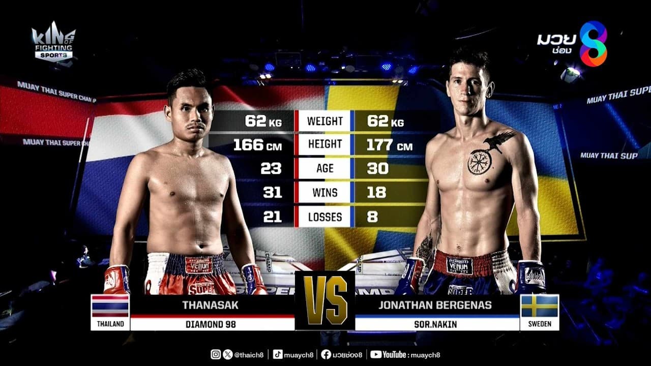 คู่เด็ดมวยมันส์ | ธนะศักดิ์ ไดมอนด์ 98 ดวล โจนาธาน เบิร์กนาส