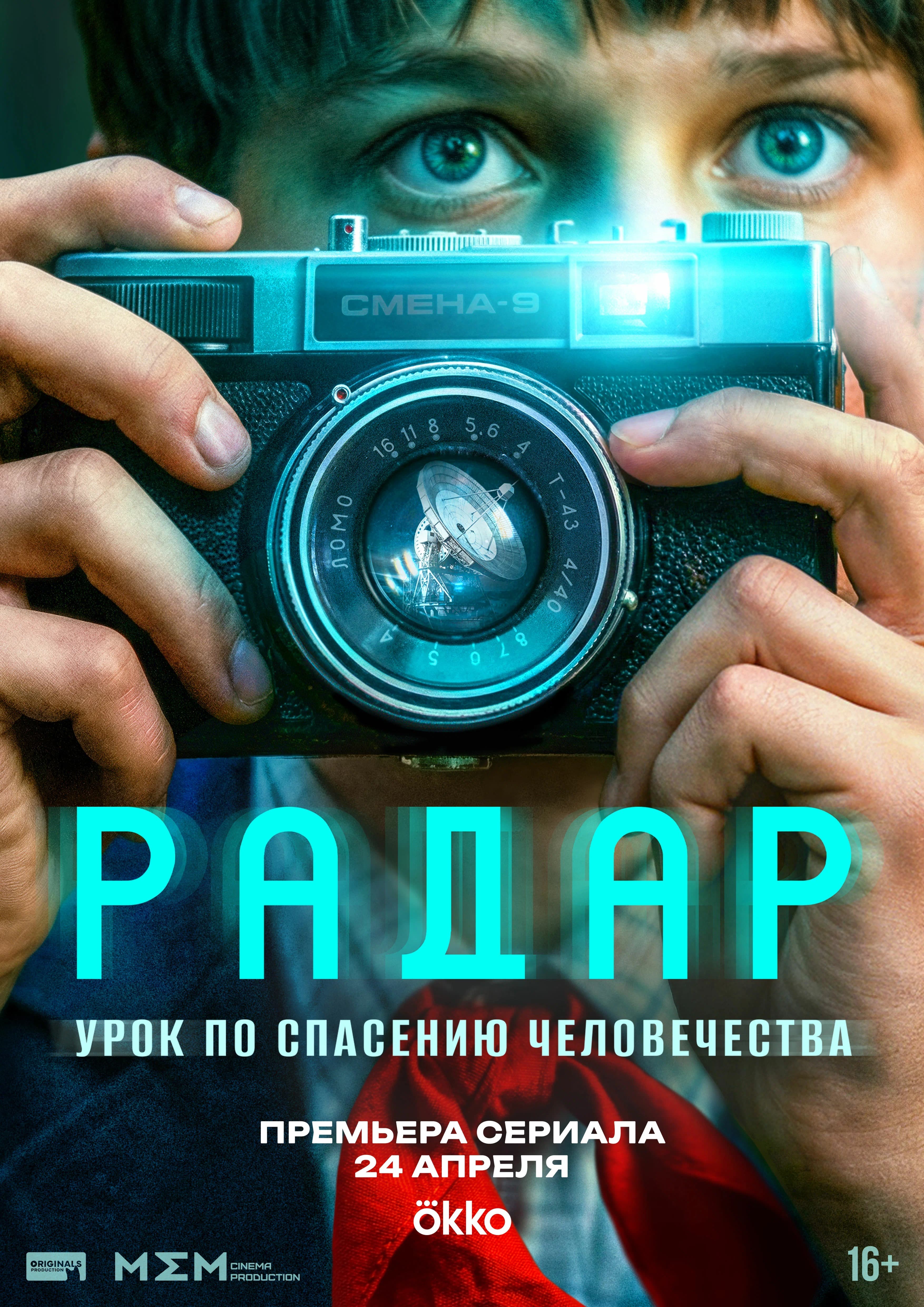 Radar