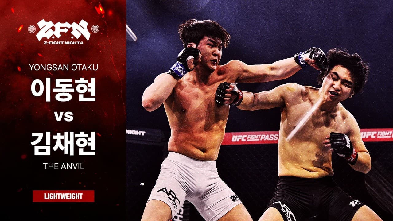 [ZFN 04] 이동현(용산 오타쿠) vs 김채현(디 앤빌) | UNDERCARD MATCH 03
