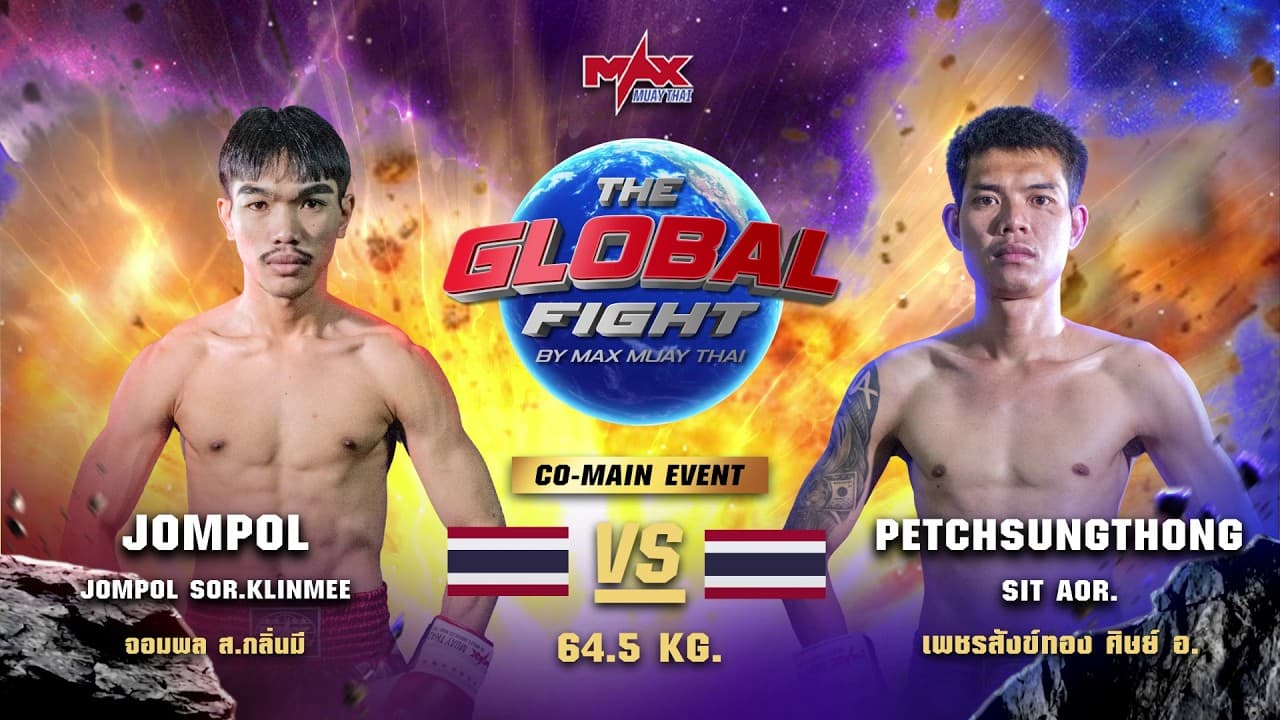 ไฮไลท์ประจำวัน |จอมพล ส.กลิ่นมี 🆚 เพชรสังข์ทอง ศิษย์ อ. | 64.5 กก.| 22 พฤษภาคม 2569