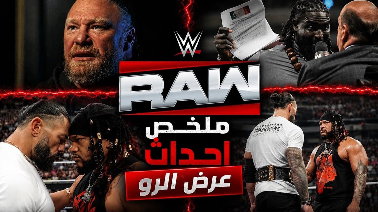 بروك عاوز ينهي مسيرة اوبا .. وتوقيع عقد مباراة زعامة القبيلة بين رومان وجايكوب | تحليل عرض الرو  💥🔥