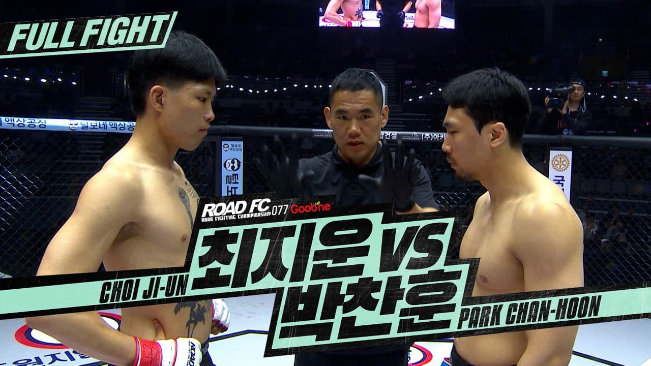 최지운 CHOI JI UN VS 박찬훈 PARK CHAN HOON FULL FIGHT 굽네 [ROAD FC 077]