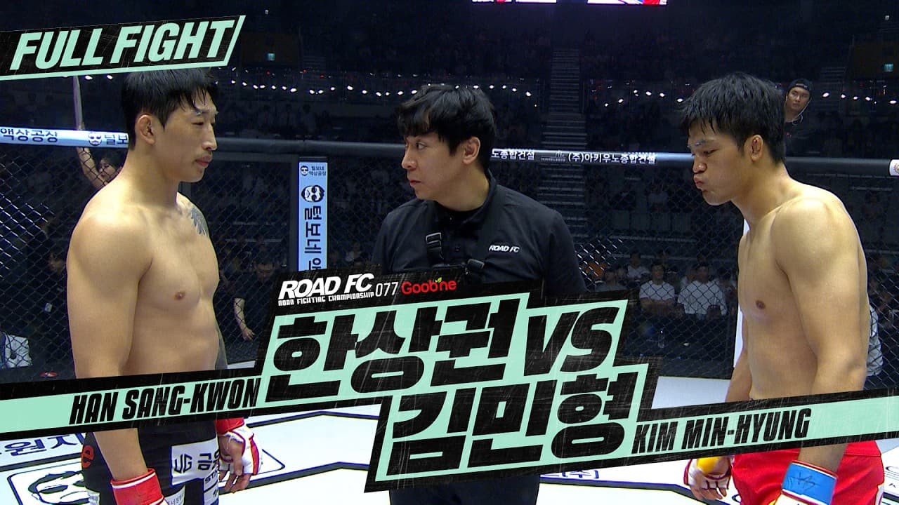 한상권 HAN SANG KWON VS 김민형 KIM MIN HYUNG FULL FIGHT [굽네 ROAD FC 077]