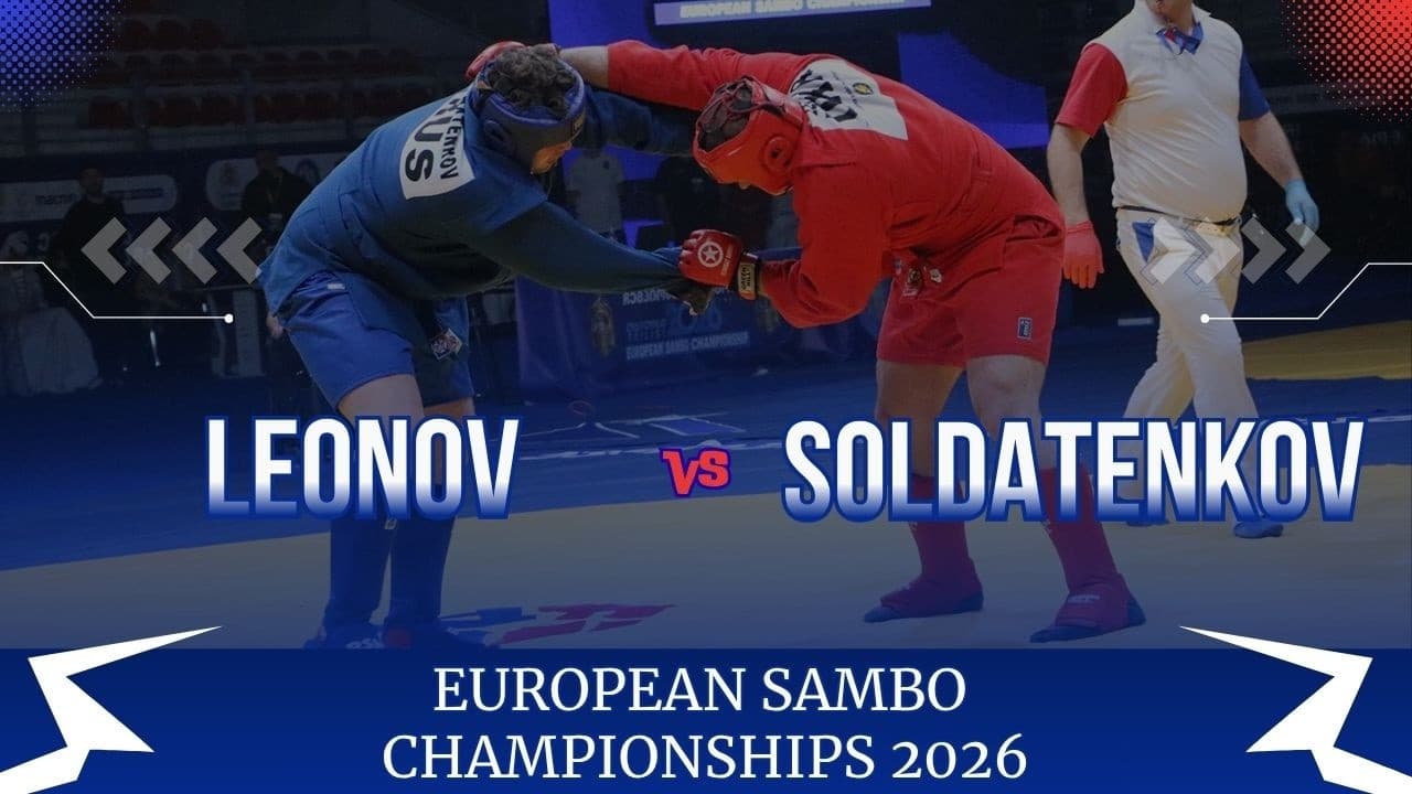 LEONOV (UKR) vs SOLDATENKOV (RUS) - EUROPEAN SAMBO CHAMPIONSHIPS 2026