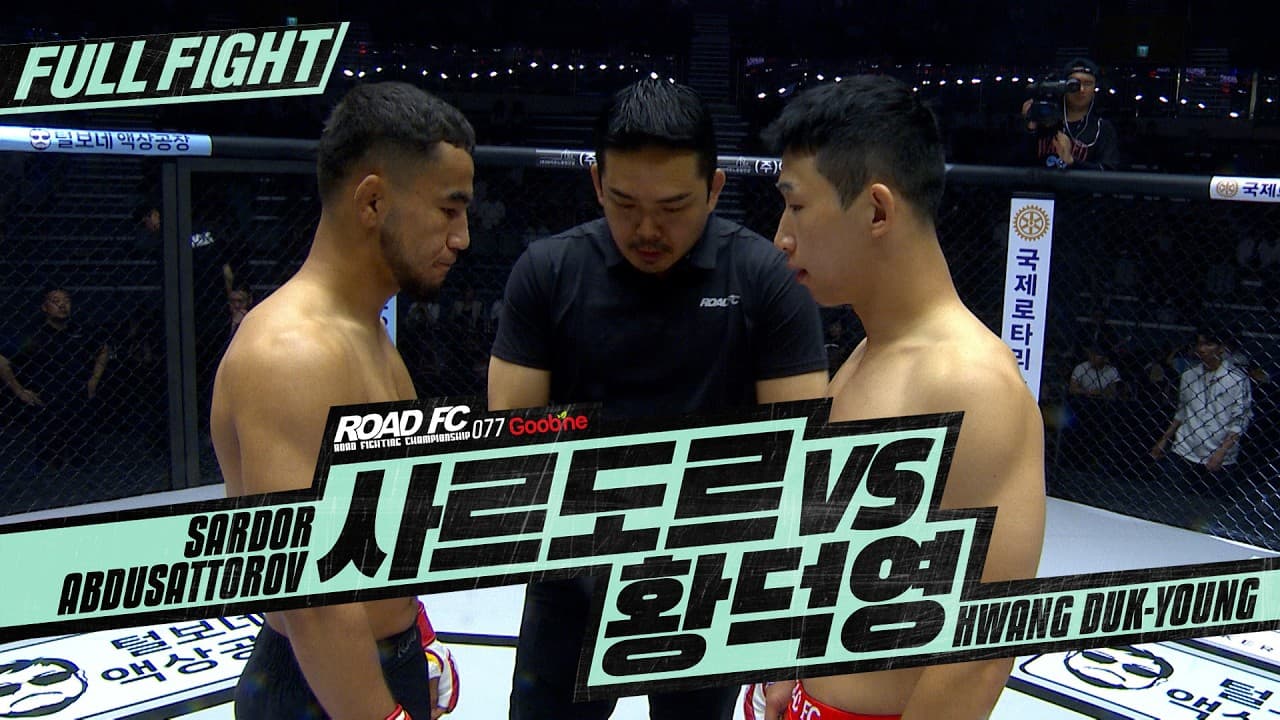 사르도르 SARDOR ABDUSATTOROV VS 황덕영 HWANG DUK YOUNG  FULL FIGHT 굽네 [ROAD FC 077]