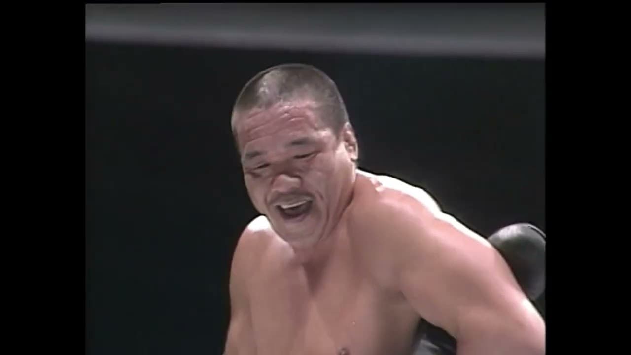 Nobuhiko Takada vs Yoshiaki Fujiwara (UWF Newborn 10-20-90)
