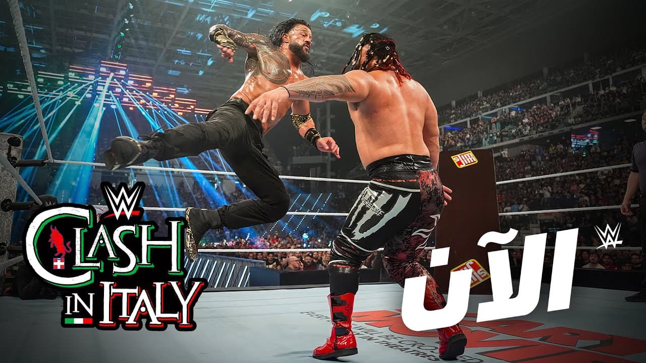 نتائج عرض كلاش إن إيطاليا – WWE الآن