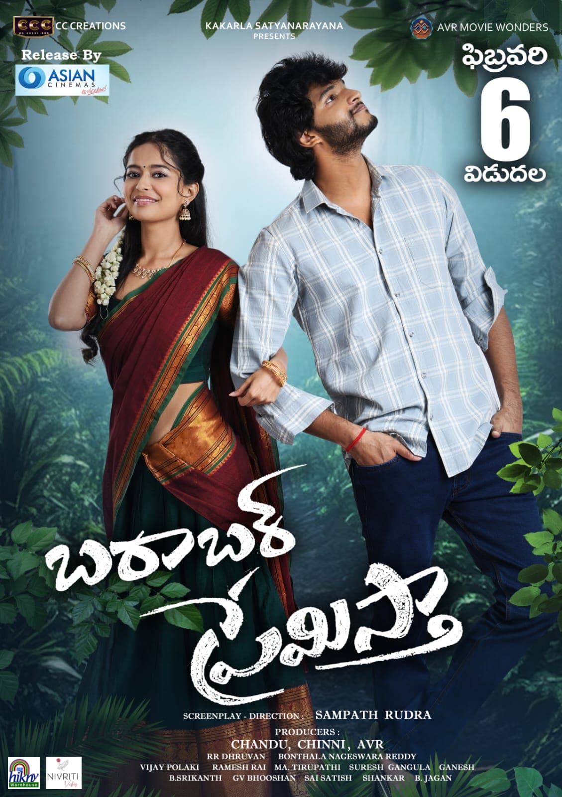 Barabar Premistha