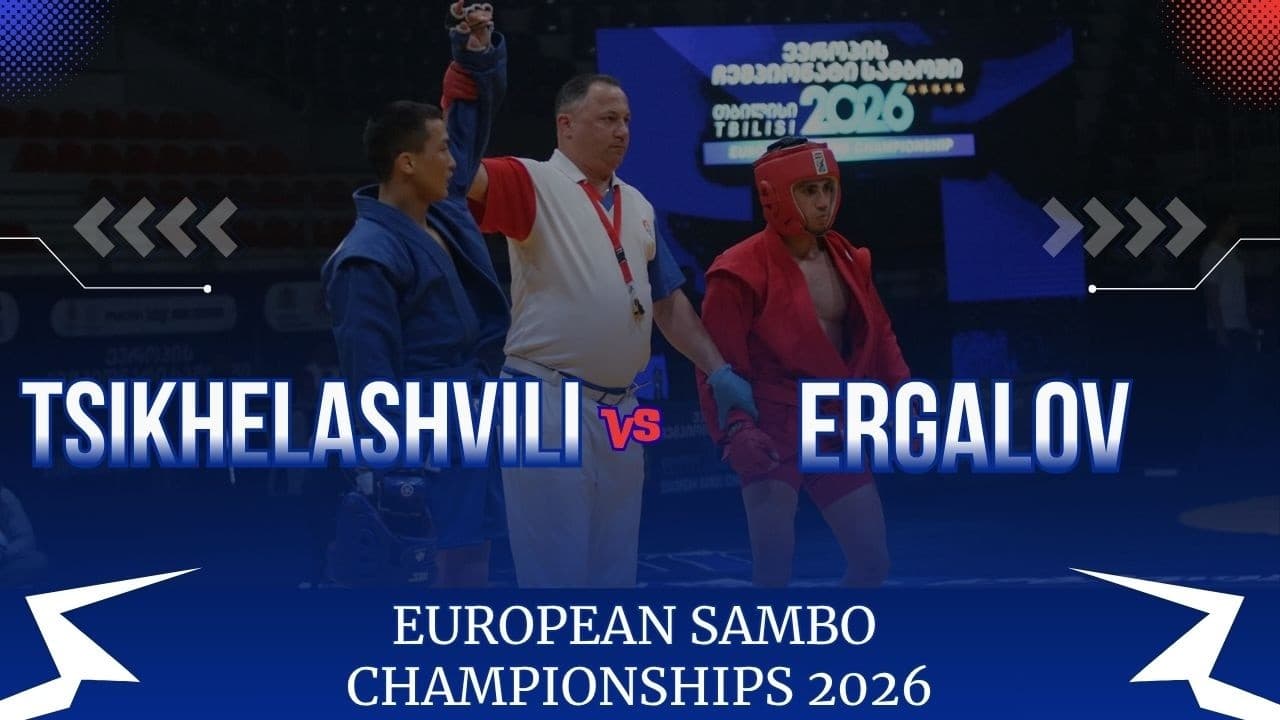 TSIKHELASHVILI (GEO) vs ERGALOV (RUS) - EUROPEAN SAMBO CHAMPIONSHIPS 2026