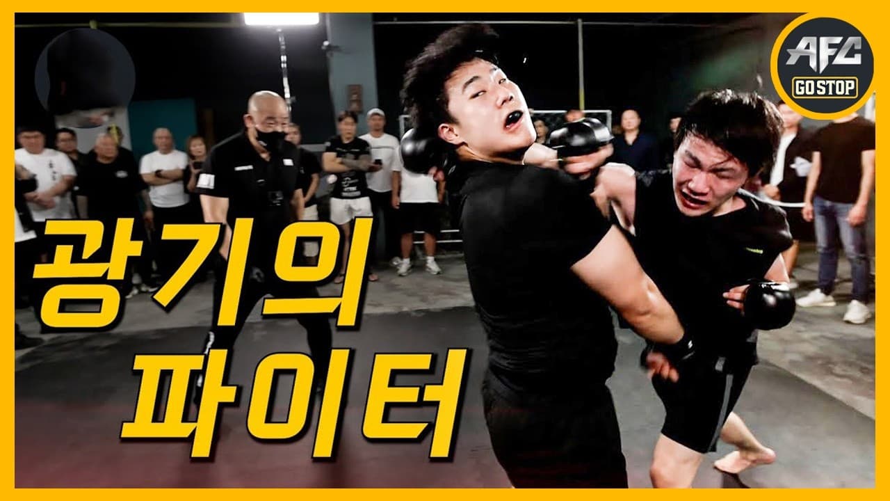 사냥개는 자기보다 큰 먹잇감을 잡는 법