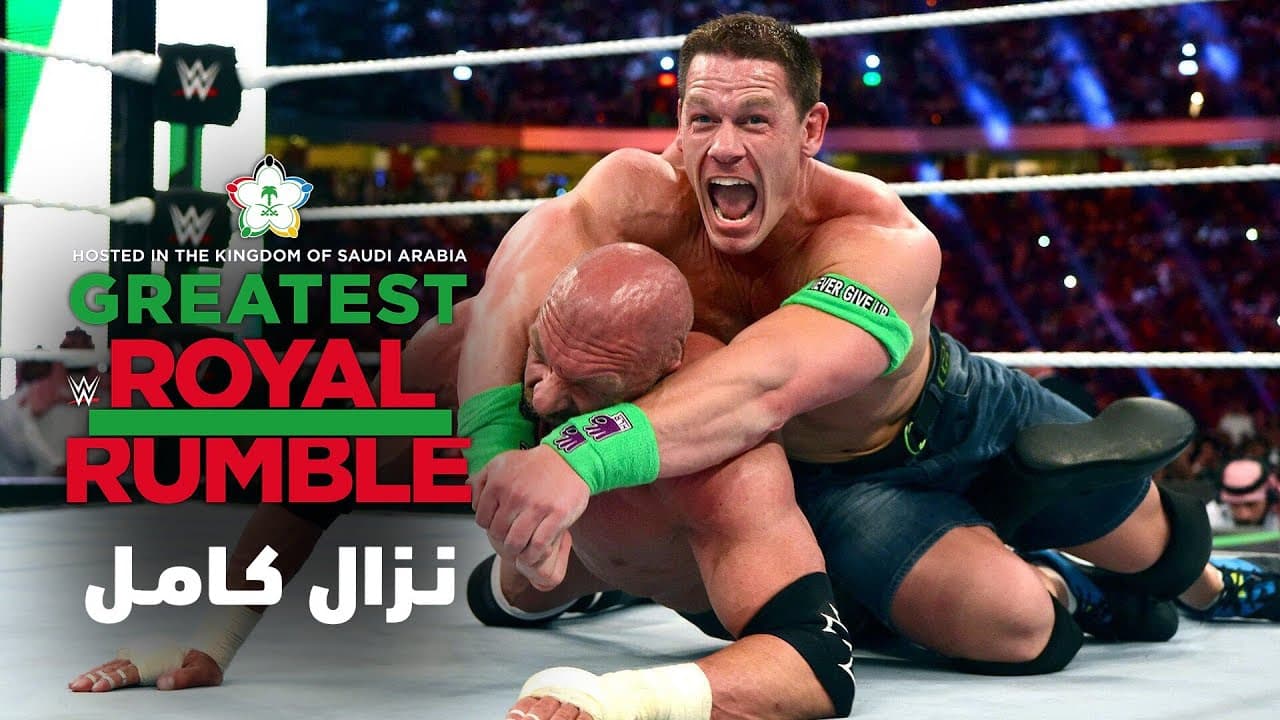 نزال كامل: جون سينا ضد تريبل اتش – أعظم رويال رامبل ٢٠١٨