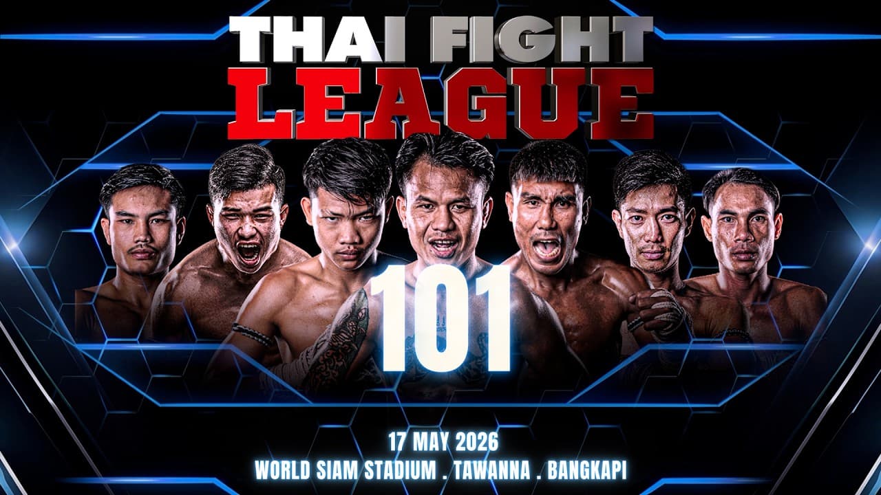 ไทยไฟท์ ลีก 101 [FULL] | 17 พฤษภาคม 2569