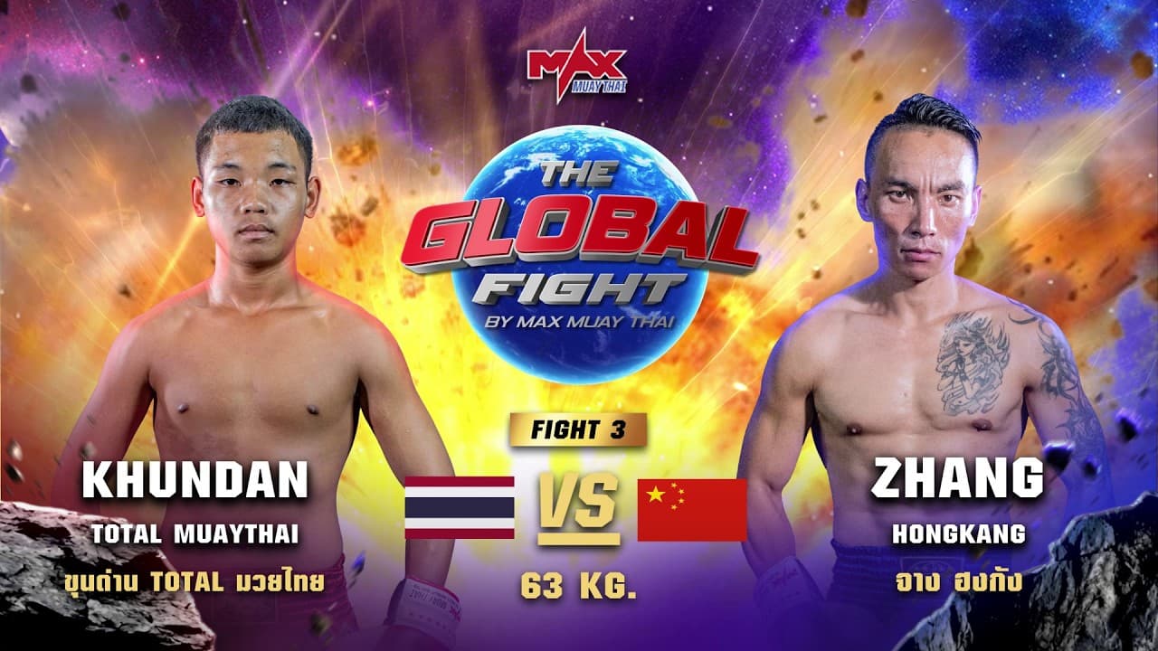 ไฮไลท์ประจำวัน |ขุนด่าน TOTAL มวยไทย 🆚 จาง ฮงกัง (จีน) | 63 กก.| 3 มิถุนายน 2569