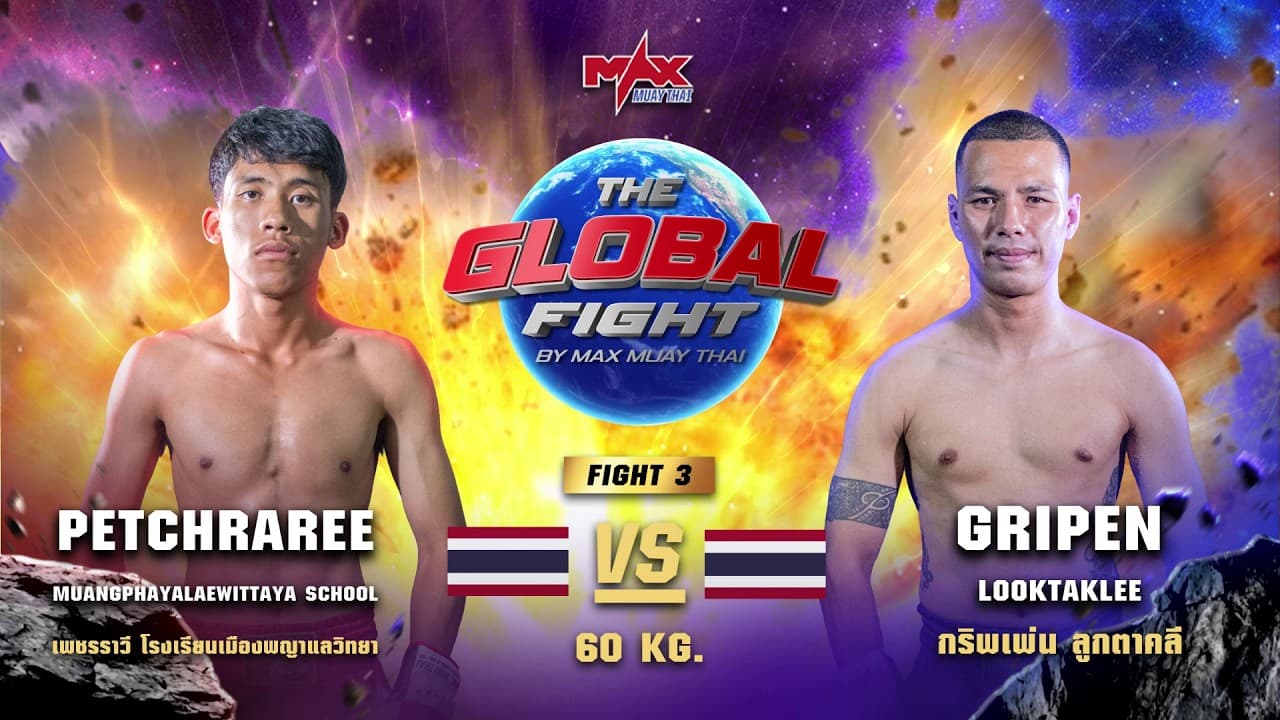 ไฮไลท์ประจำวัน |เพชรราวี โรงเรียนเมืองพญาแลวิทยา 🆚 กริพเพ่น ลูกตาคลี | 60 กก.| 5 มิถุนายน 2569