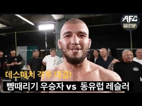 상남자주식회사 뺨때리기 대회 우승자 vs 동유럽 선출 레슬러