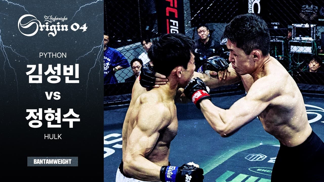 [ZFN ORIGIN 04] 김성빈(파이톤) vs 정현수(헐크) | MATCH 07