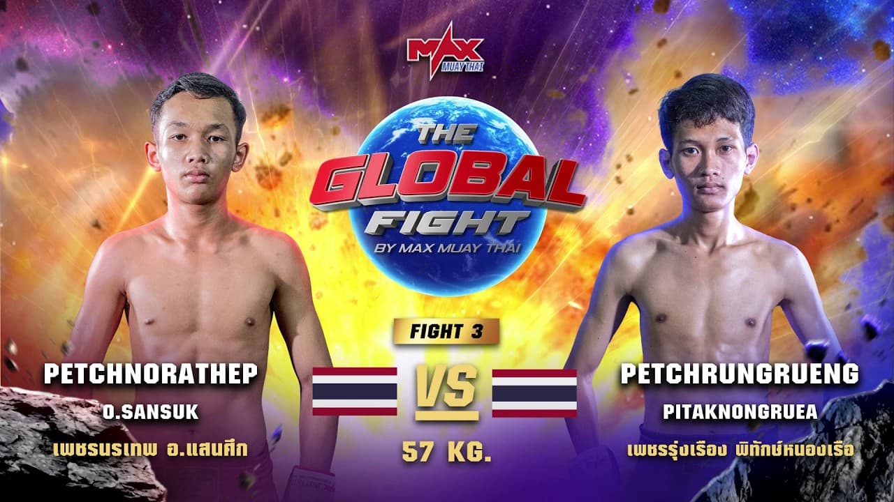 ไฮไลท์ประจำวัน |เพชรนรเทพ อ.แสนศึก  🆚 เพชรรุ่งเรือง พิทักษ์หนองเรือ | 57 กก.| 15 มิถุนายน 2569