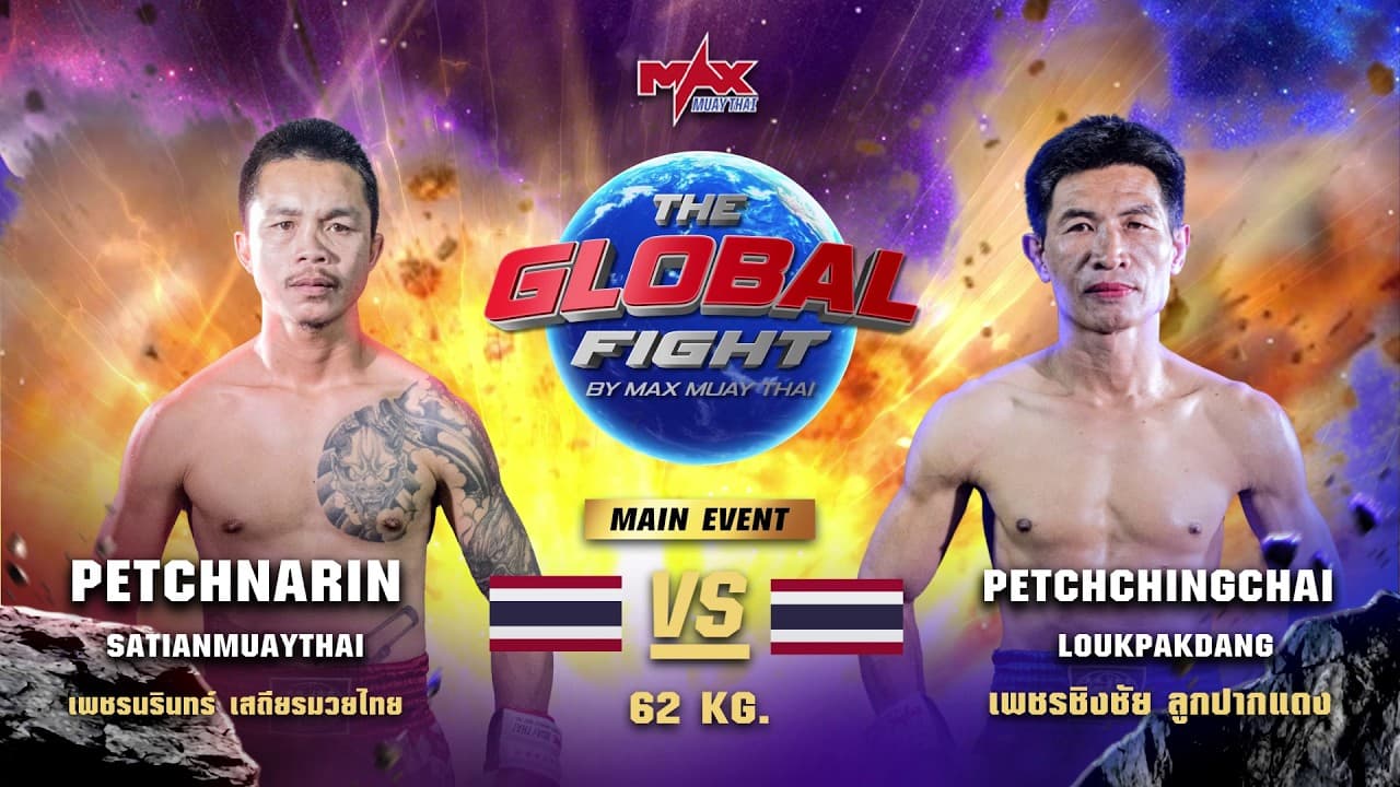 ไฮไลท์ประจำวัน |เพชรนรินทร์ เสถียรมวยไทย 🆚 เพชรชิงชัย ลูกปากแดง | 62 กก. | 16 มิถุนายน 2569