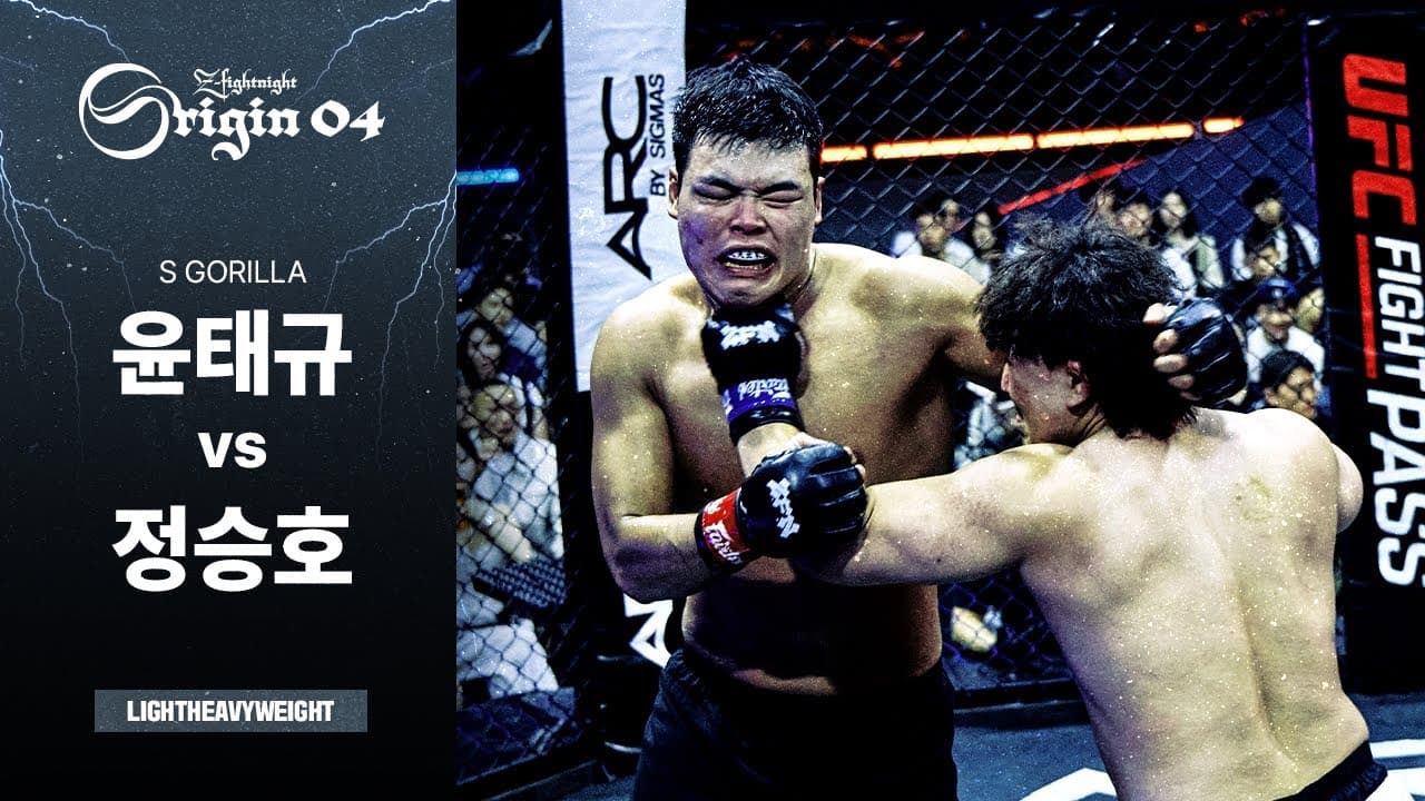 [ZFN ORIGIN 04] 윤태규(신림고릴라) vs 정승호 | MATCH 05