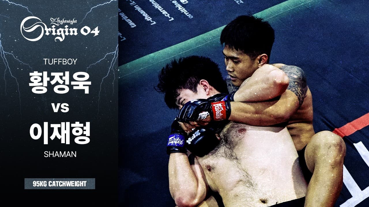 [ZFN ORIGIN 04] 황정욱(터프보이) vs 이재형(SHAMAN) | MATCH 04