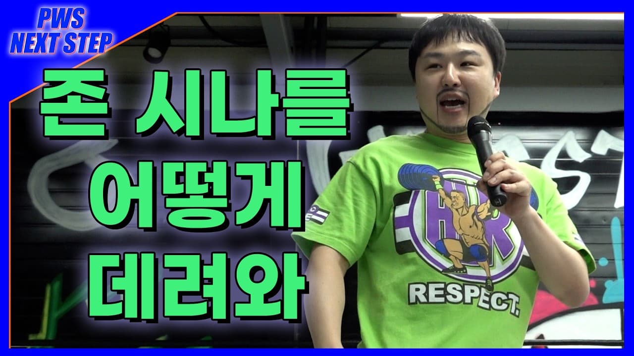 [NextStep] 26년 6월 13일 넥스트 스텝 결과 1부