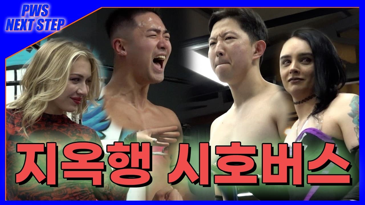 [NextStep] 26년 6월 13일 넥스트 스텝 결과 2부 2026-06-20 09:34
