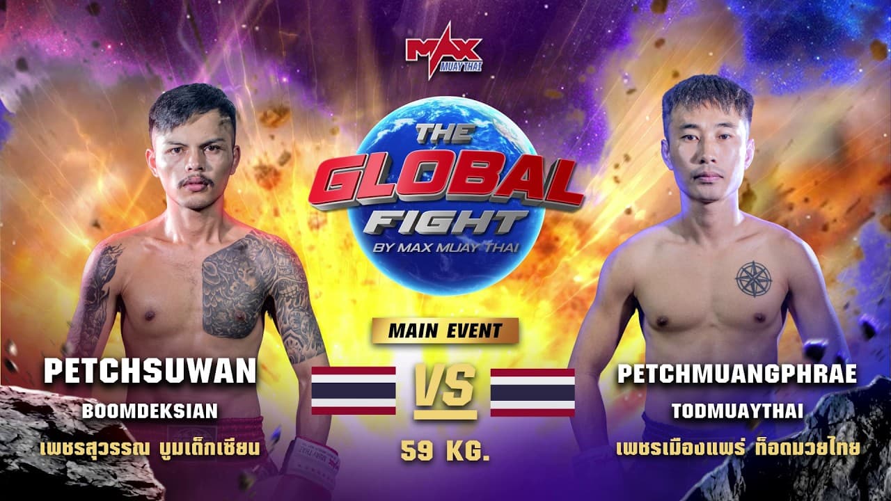 ไฮไลท์ประจำวัน |เพชรสุวรรณ บูมเด็กเซียน 🆚 เพชรเมืองแพร่ ท็อดมวยไทย | 59 กก.| 23 มิถุนายน 2569