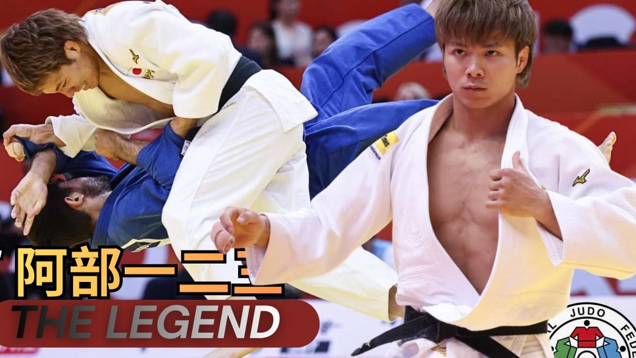 THE LEGEND IS BACK! 🔥 Hifumi ABE  阿部一二三 Wins GOLD | Qingdao Grand Prix 2026