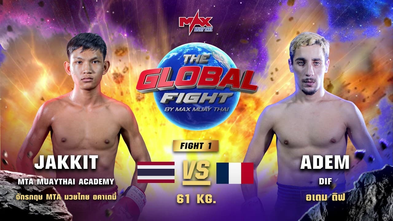 ไฮไลท์ประจำวัน |จักรกฤษ MTA มวยไทย อคาเดมี่ 🆚 อเดม ดิฟ (ฝรั่งเศส) | 61 กก.| 30 มิถุนายน 2569