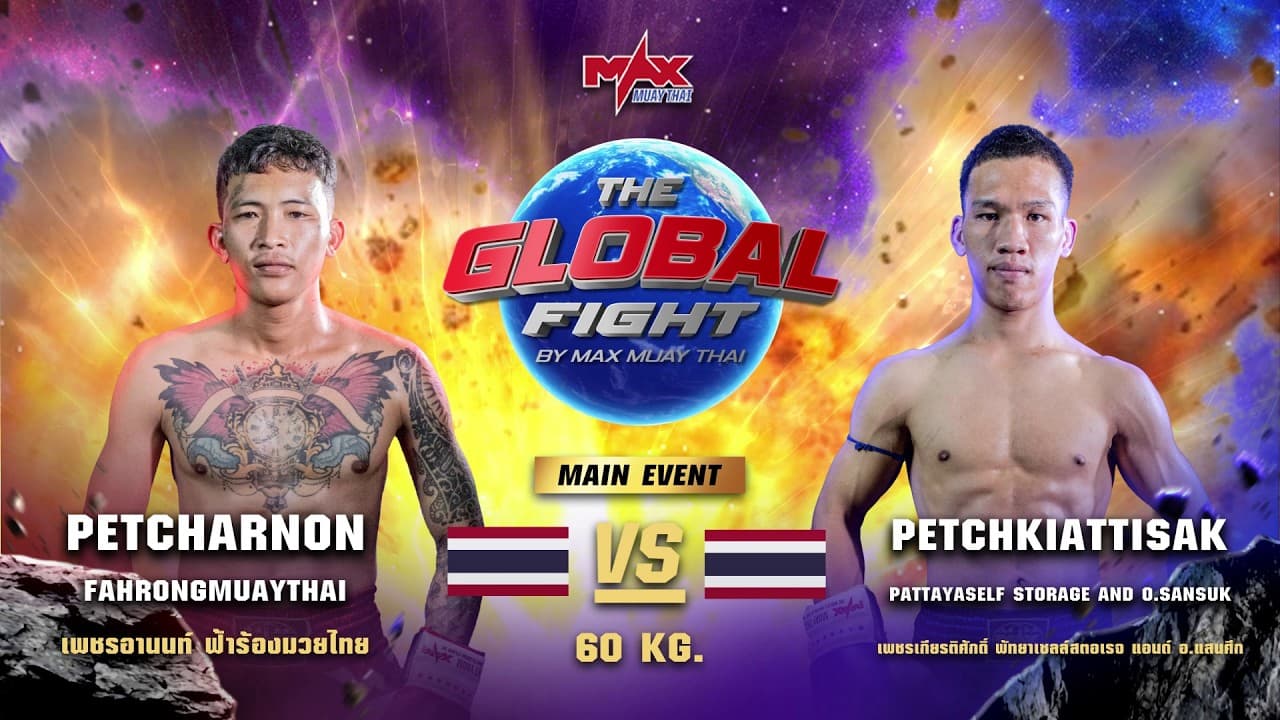 ไฮไลท์ประจำวัน | เพชรอานนท์ ฟ้าร้องมวยไทย 🆚เพชรเกียรติศักดิ์ อ.แสนศึก | 60 กก. | 1 กรกฎาคม 2569