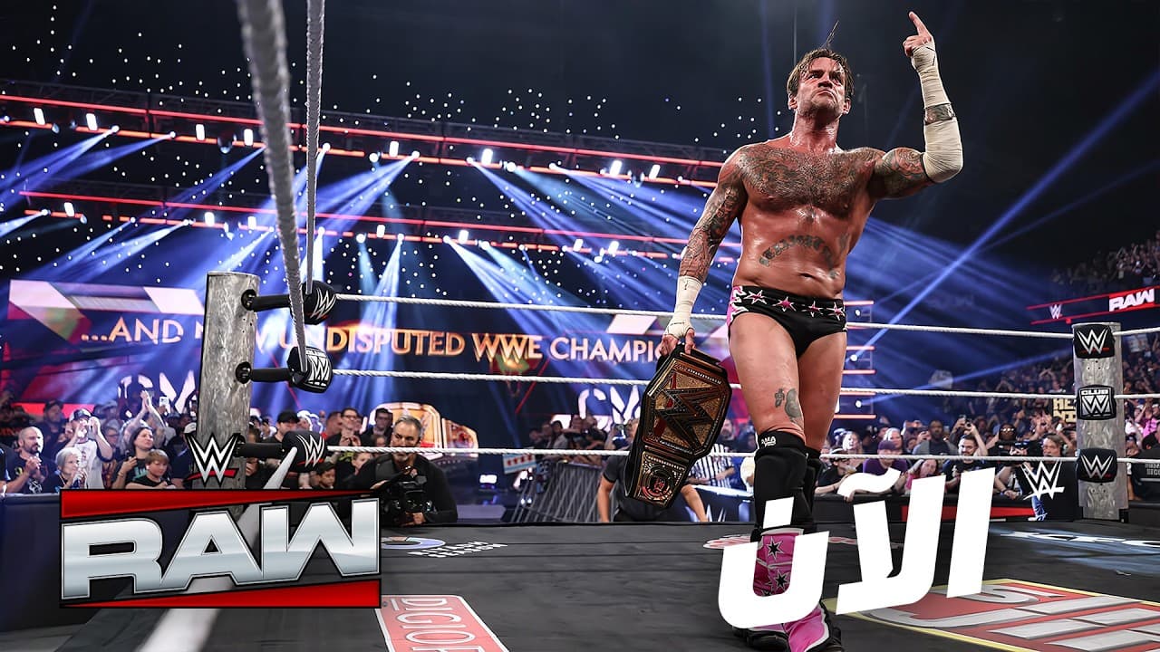 سي ام بانك بطل WWE الجديد – WWE الآن