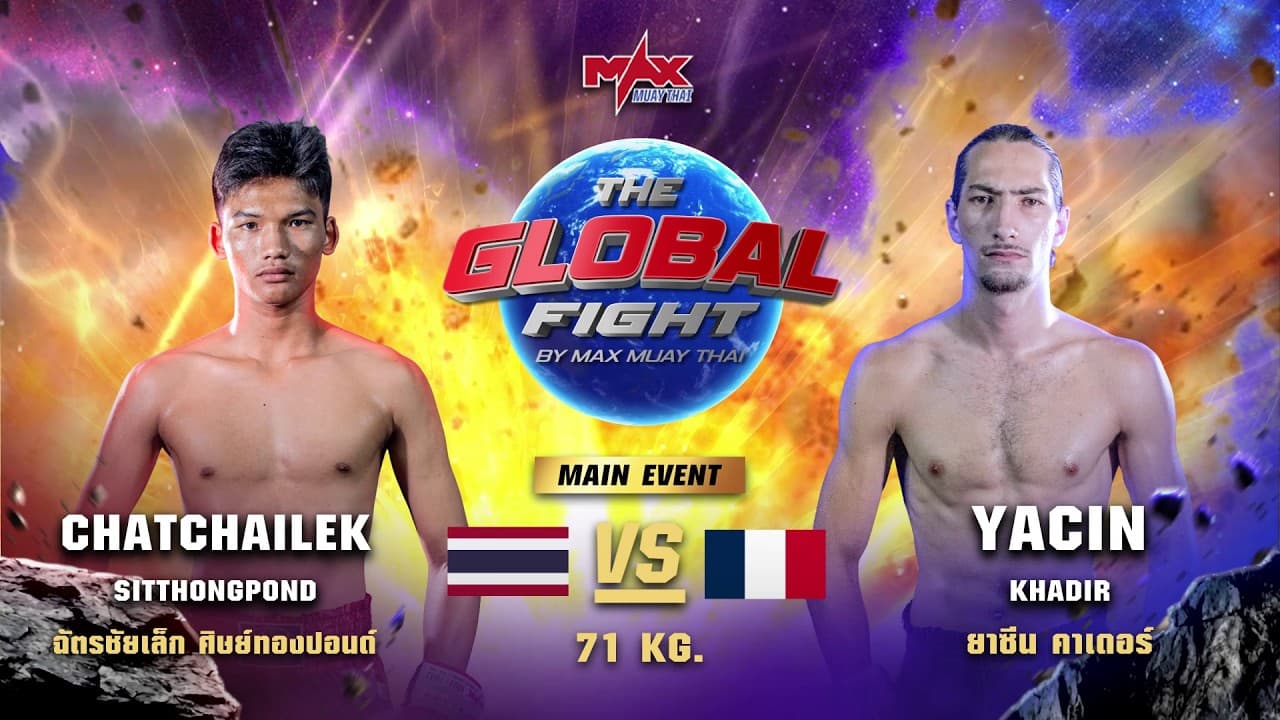 ไฮไลท์ประจำวัน |ฉัตรชัยเล็ก ศิษย์ทองปอนด์ 🆚 ยาซีน คาเดอร์ (ฝรั่งเศส) | 71 กก.| 6 กรกฎาคม 2569