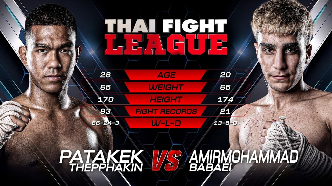 ปฏักเอก เทพภาคิน vs. อามีร์โมฮัมหมัด บาบาอี | ไทยไฟท์ ลีก 106 | 5 ก.ค. 2569
