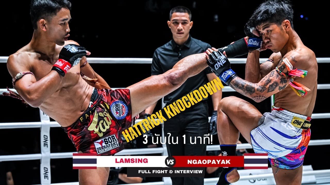 3 KNOCKDOWNS IN 1 MINUTE! Lamsing scores a brutal TKO victory over Ngaopayak