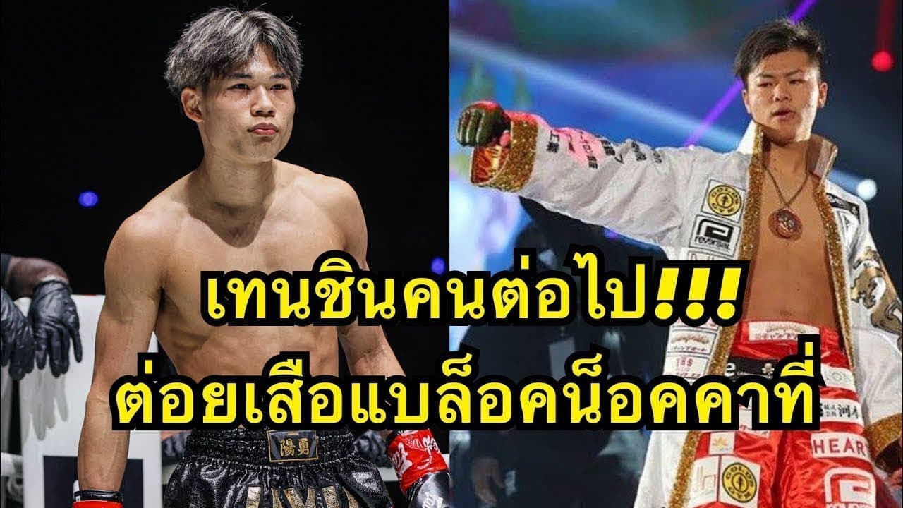 เทนชินคนต่อไป! อยากเจอรถถัง เสือแบล็ค ท.พราน49 vs ฮิว Hyu Iwata