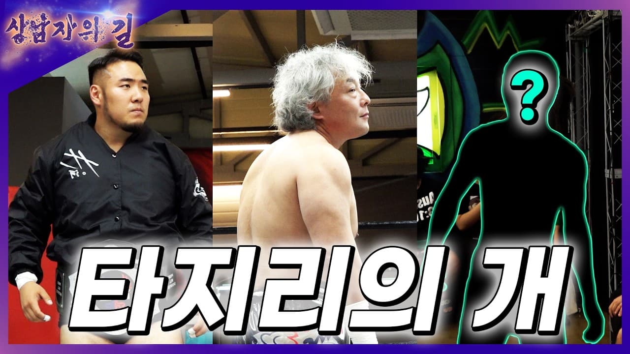 [상남자의길] '하다온'(C) vs '타지리' vs '???' PWS 챔피언쉽 트리플 쓰렛