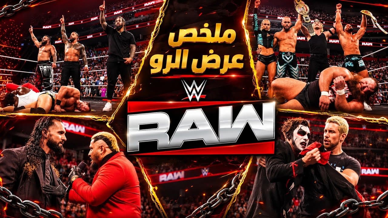 سولو عاوز يساعد سيث ضد رومان! .. وتحديد مبارايات جديدة لعرض summer slam 💥 | ملخص عرض الرو🔥
