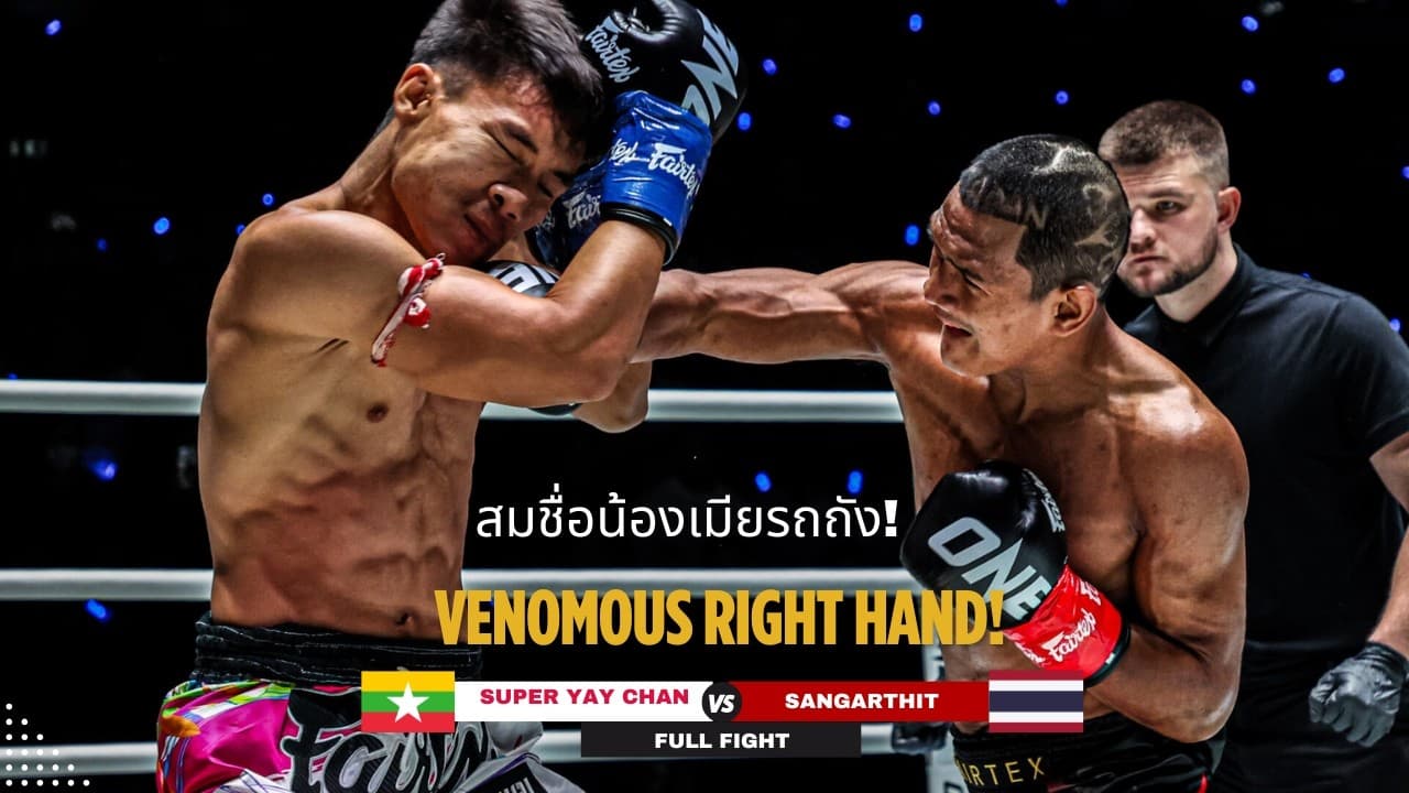 VENOMOUS RIGHT HAND! Sangarthit 🇹🇭 drops Super Yay Chan 🇲🇲 in a kickboxing masterclass