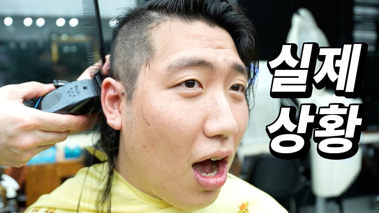 진짜로 머리 밀었습니다. #김정욱 #별빛나루