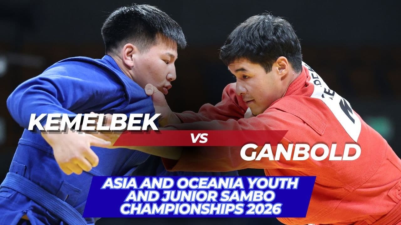 KEMELBEK (KAZ) vs GANBOLD (MGL) - Asia and Oceania Youth and Junior SAMBO Championships 2026