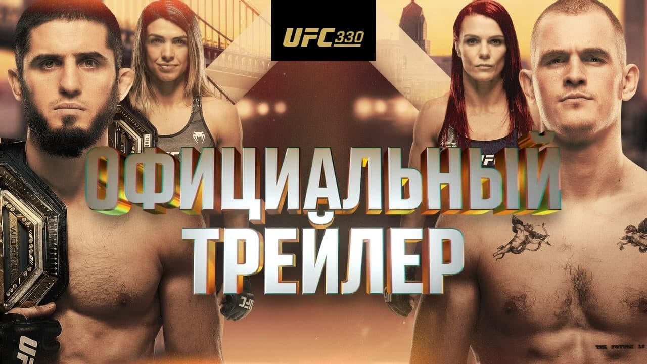 UFC 330: Махачев vs Мачадо Гэрри - Официальный трейлер