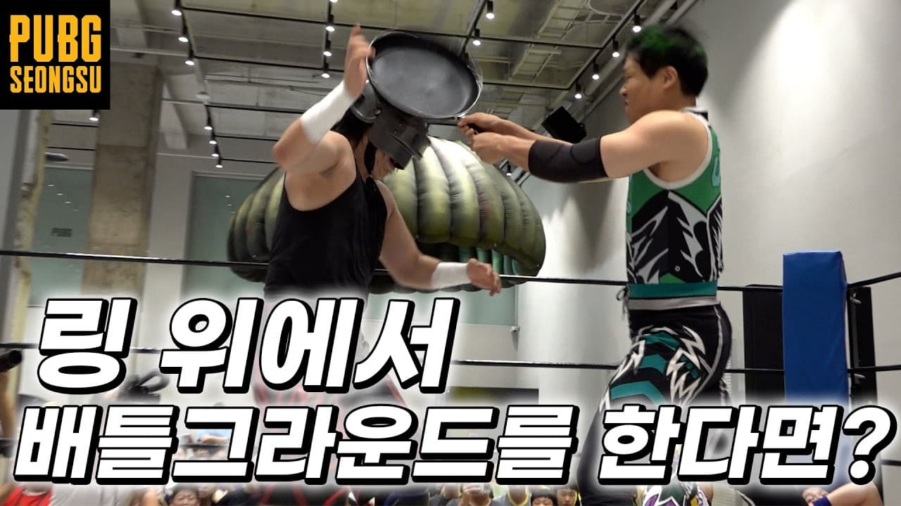 [PUBG성수] '럼블 온 더 배틀그라운드' (펍지 성수 2일차) 2026-08-02 09:20