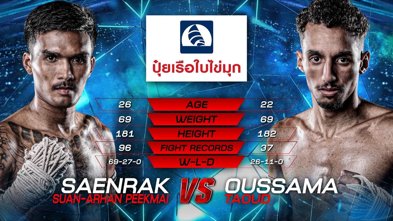 แสนรัก สวนอาหารปีกไม้ vs. อุสซามา ทาอูด | ไทยไฟท์ ลีก 107 | 19 ก.ค. 2569