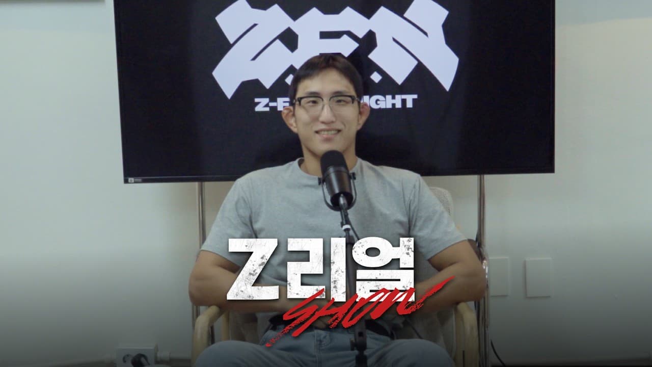 윤창민이 전혀 무섭지 않은 서규태 | Z-리얼쇼 EP.11 (서규태)