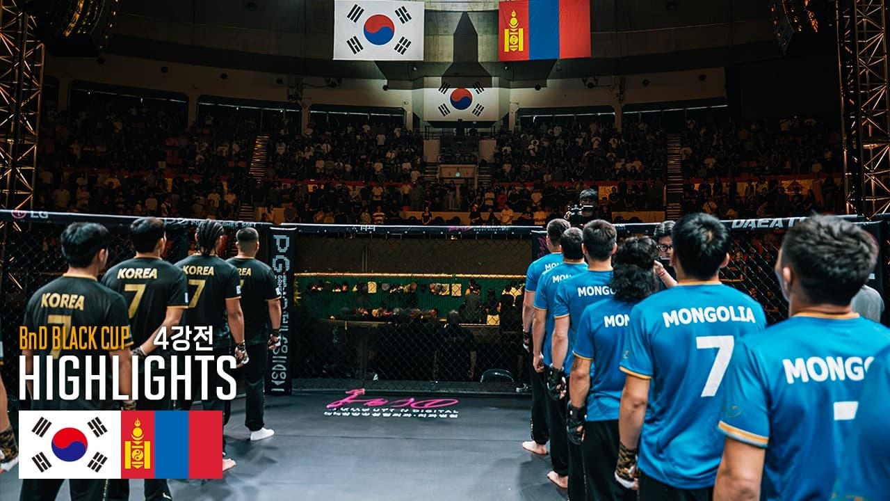 [한국 vs 몽골] 격투기 월드컵 4강 하이라이트
