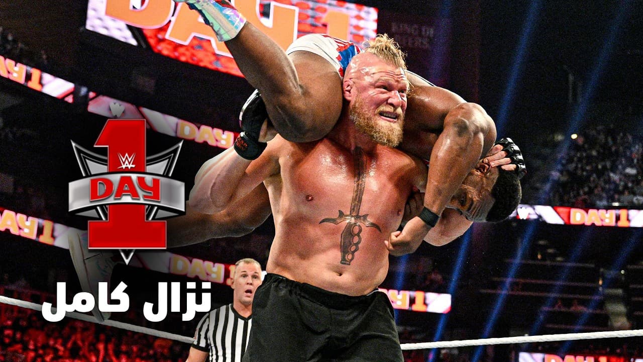 نزال كامل: بروك ليسنر يفوز بلقب WWE في نزال خماسي – داي وان ٢٠٢٢